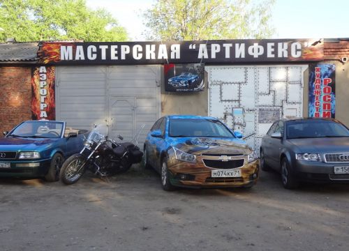 +79202741326 звонок из Мастерская аэрографии и покраски Артифекс