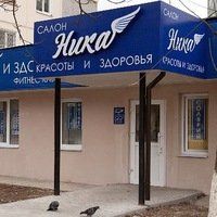 +79202780040 звонок из Ника