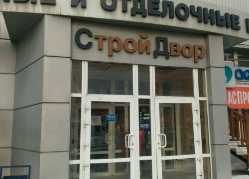 +79202780334 звонок из Точка Света 71