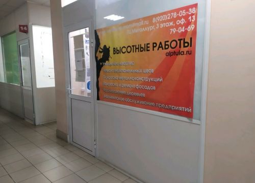 +79202780538 звонок из Альп Тула