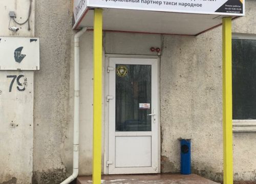 +79202866662 звонок из Народное