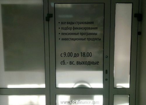 +79202940150 звонок из ФинФокс