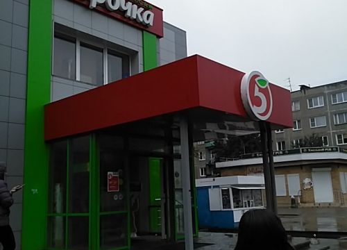 +79202960300 звонок из Непоседы