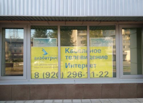 +79202961122 звонок из Альбатрос