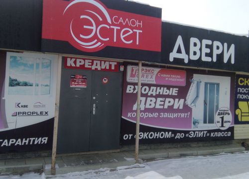 +79202982404 звонок из Салон Эстет