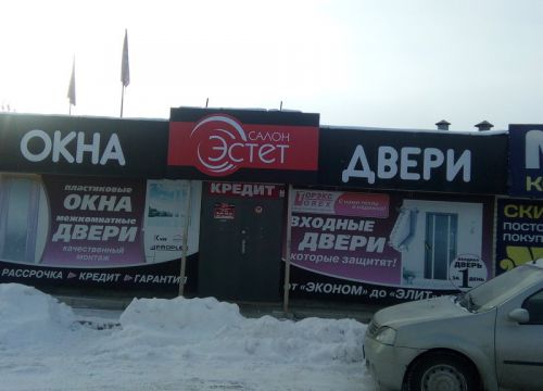 +79202982404 звонок из Салон Эстет