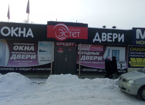 +79202982404 звонок из Салон Эстет