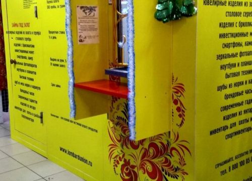 +79203011709 звонок из Союз ломбардов