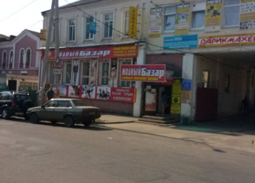 +79203011844 звонок из Союз ломбардов