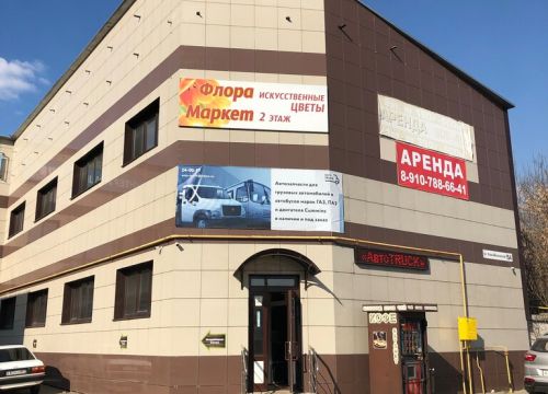 +79203052144 звонок из Авто Трак