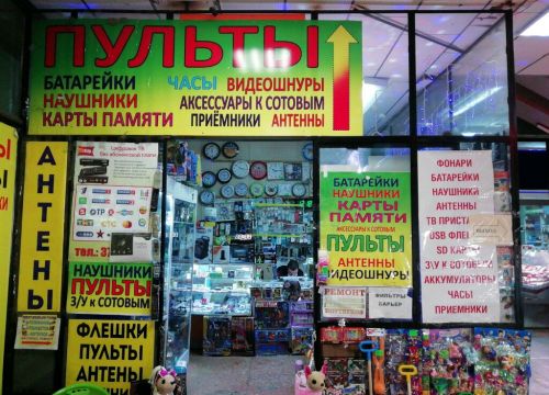 +79203502424 звонок из Фортуна