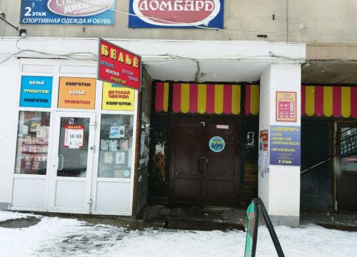 +79203502424 звонок из Фортуна