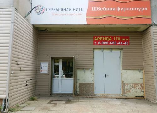 +79203541507 звонок из Серебряная нить