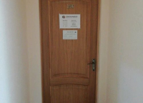 +79203543709 звонок из ЧОУ ДПО Открытая академия профессионального образования