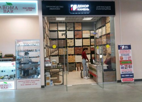 +79203550102 звонок из Декор-Камень