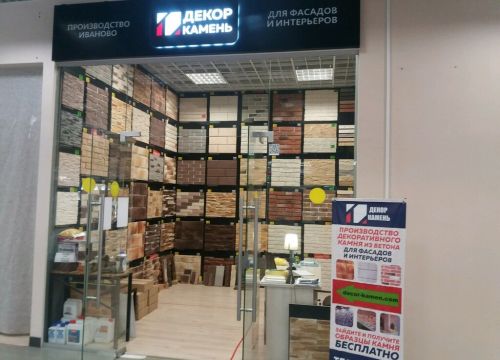 +79203550102 звонок из Декор-Камень