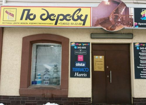+79203570409 звонок из По Дереву