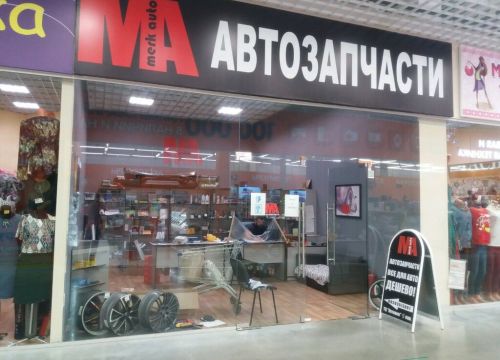 +79203573007 звонок из MerkAuto
