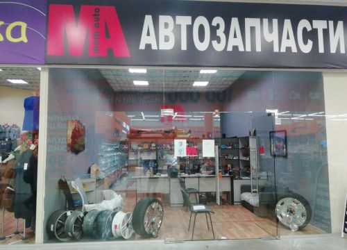 +79203573007 звонок из MerkAuto