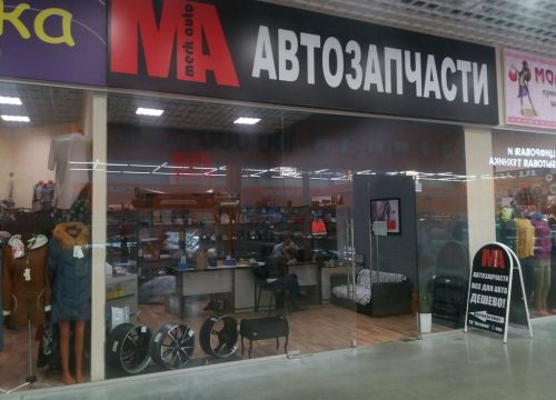 +79203573007 звонок из MerkAuto