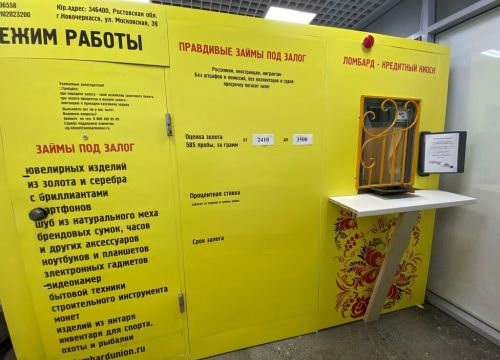 +79203720197 звонок из Ломбард