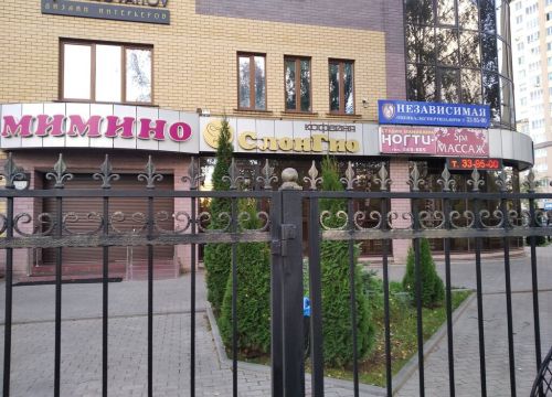 +79203722127 звонок из Мимино