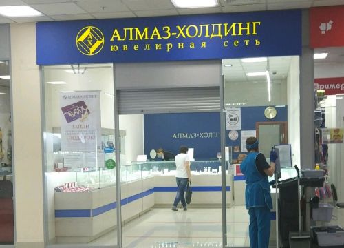 +79203913677 звонок из Алмаз-Холдинг