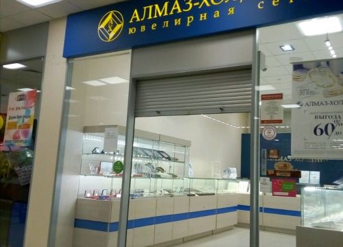 +79203913677 звонок из Алмаз-Холдинг