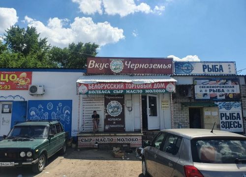 +79204000500 звонок из ТД Белорусский