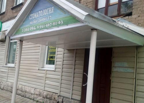 +79204000770 звонок из Семейная стоматология
