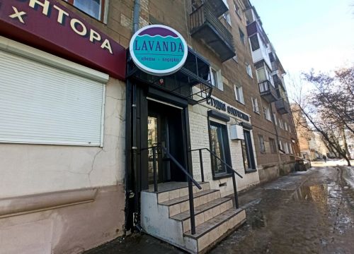 +79204080756 звонок из Lavanda Box Доставка подарков
