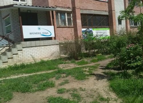 +79204082412 звонок из Эконель