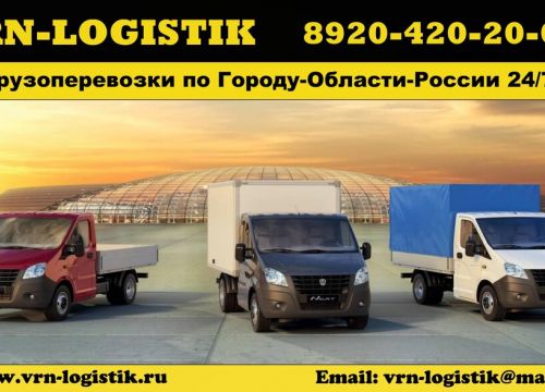 +79204202060 звонок из Врн Логистик