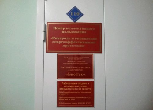 +79204321657 звонок из Центр коллективного пользования 'Испытательный Центр'
