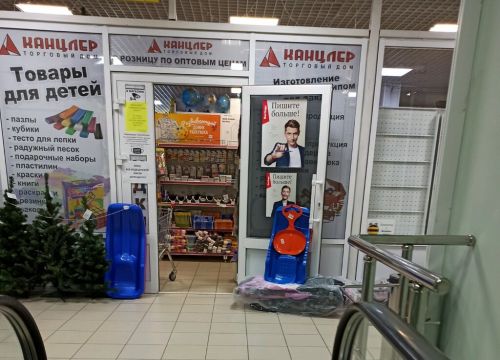 +79204393038 звонок из Канцлер