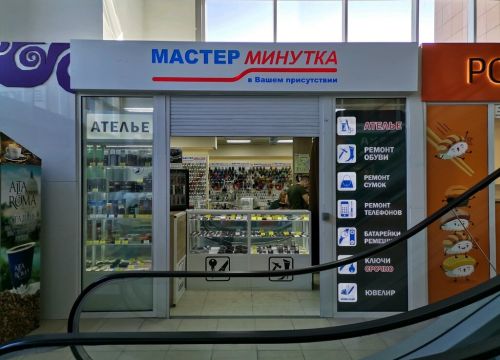 +79204393432 звонок из Мастер минутка