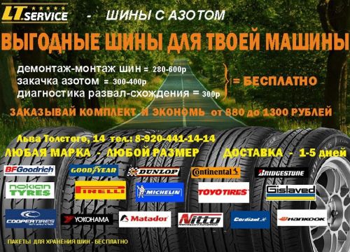 +79204411414 звонок из Lt service