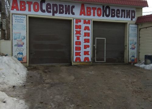 +79204592468 звонок из Автоювелир