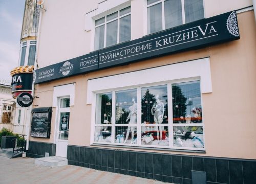 +79204714313 звонок из Магазин нижнего белья Kruzheva