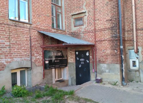 +79204715050 звонок из Anatomy