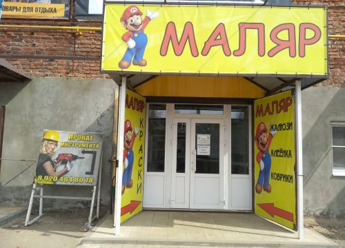 +79204840403 звонок из Маляр