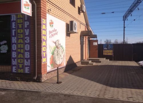 +79205010851 звонок из Магазин автозапчастей и автотоваров