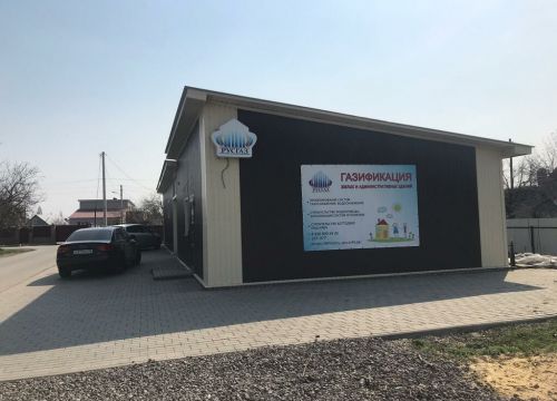 +79205170077 звонок из Русгаз