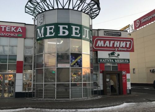 +79205353322 звонок из Натура мебель
