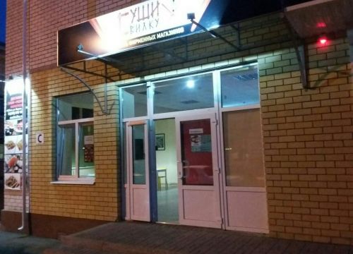 +79205631940 звонок из SushiWoki