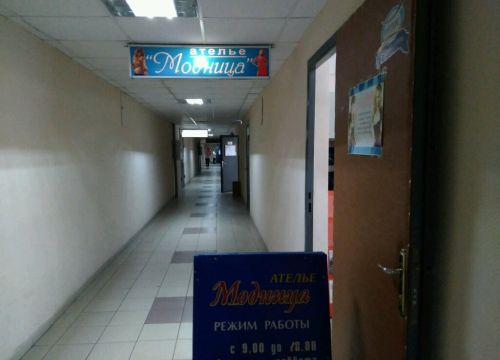 +79205635710 звонок из Модница