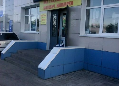 +79205754541 звонок из Макс-Авто