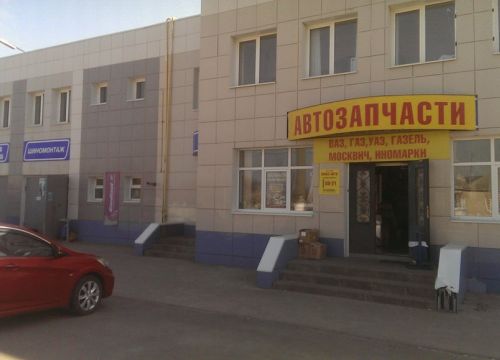 +79205754541 звонок из Макс-Авто