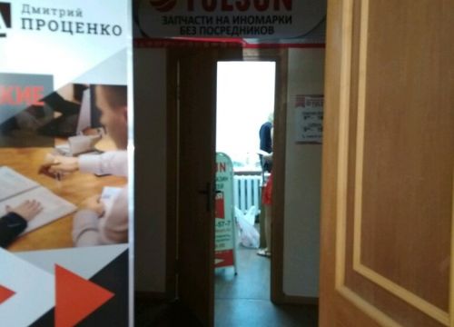 +79205757577 звонок из Yulsun.ru