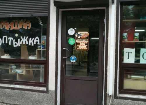 +79205851099 звонок из Мишка-топтыжка